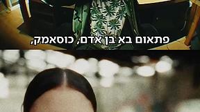 חרבו דרבו