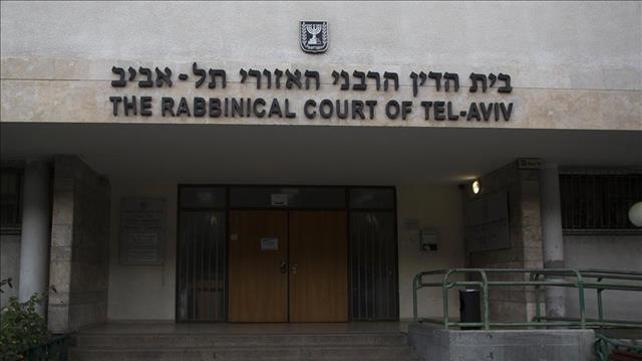בית הדין הרבני בתל אביב