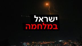 גבול לבנון בלילה - לוגו חדש ישראל במלחמה 07.02.24