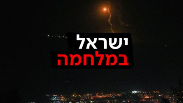 גבול לבנון בלילה - לוגו חדש ישראל במלחמה 07.02.24