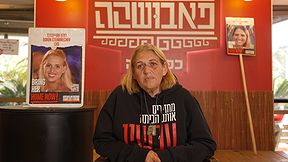 סימונה שטיינברכר