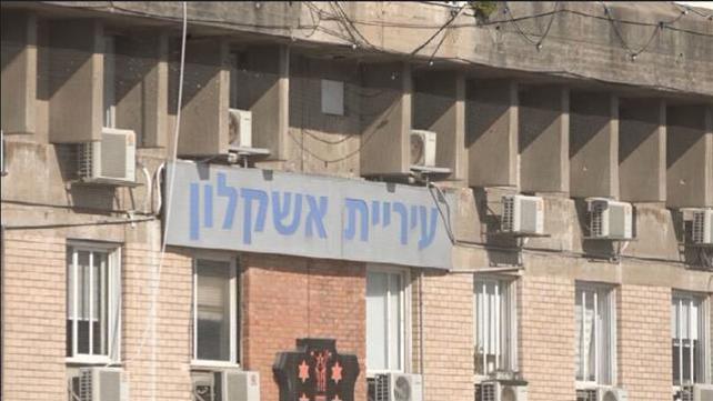 עיריית אשקלון