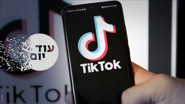 הסכת - עוד יום - טיקטוק - 