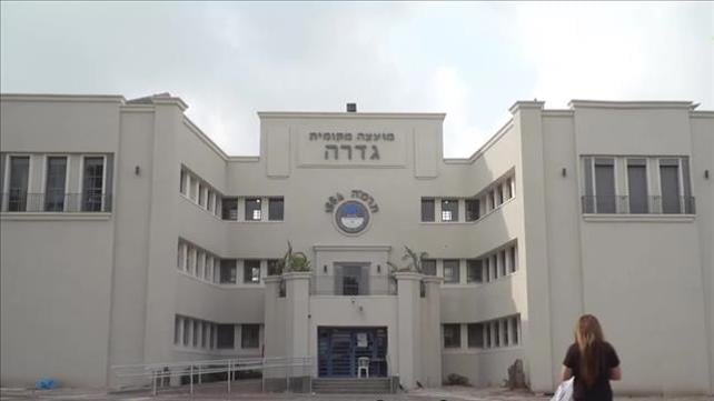 עיריית גדרה 