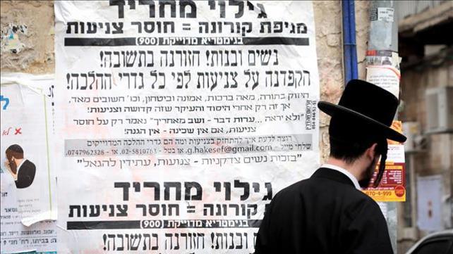 שכונת מאה שערים בתקופת קורונה , 31.03.20