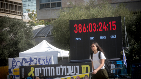 כיכר החטופים בתל אביב