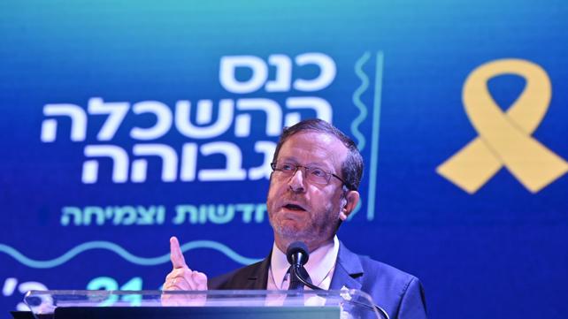 נשיא המדינה יצחק הרצוג
