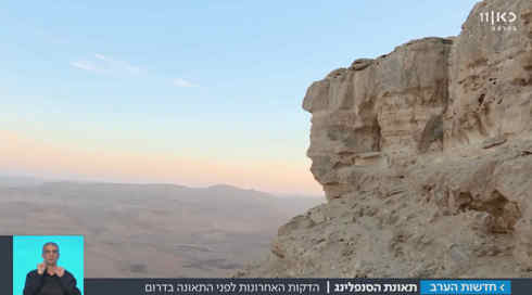 המדריך בתאונת הסנפלינג: "דביר לא תכנן לגלוש"