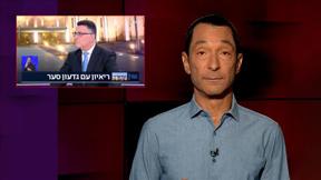 מהצד השני עם גיא זהר | 28.07.2021