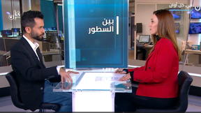 بين السطور مع نسرين ابو غوش | المستشار الاستراتيجي محمد كعبية