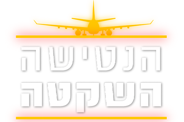 לוגו הנטישה השקטה