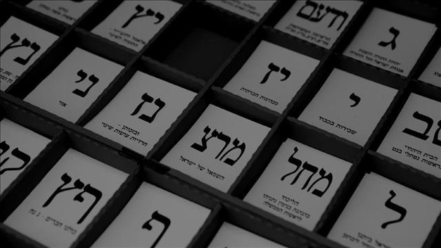 אותיות