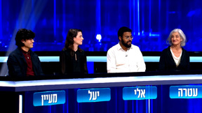 המרדף | הצצה