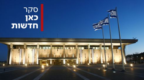 אחרי הצהרת רה"מ: הרוב תומכים בעסקה שתחזיר את החטופים בפעימה אחת תמורת סיום המלחמה | סקר