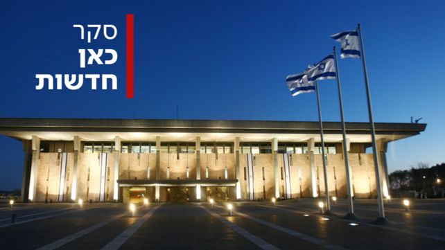 סקר חדשות