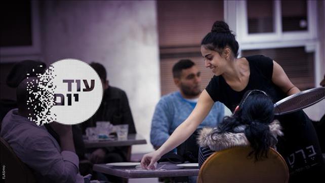 הסכת - עוד יום - הדור הנעלם