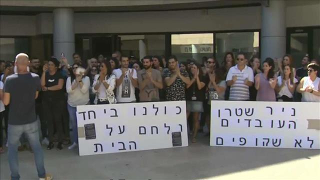 המחאות נגד פיטורי עובדי סלקום 24.09.19