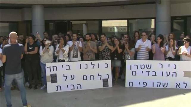 המחאות נגד פיטורי עובדי סלקום 24.09.19