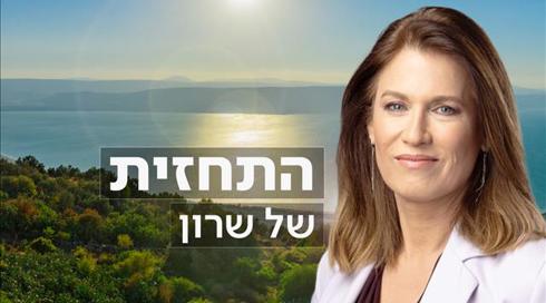 התחזית: התחממות קלה לקראת הסופ"ש