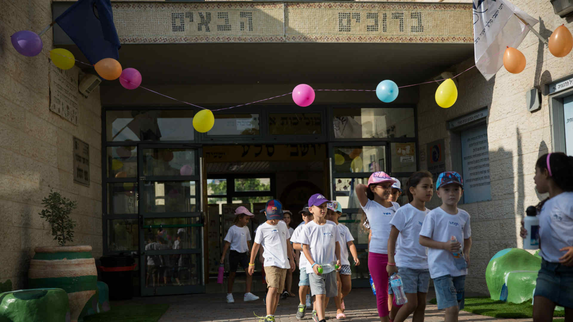 בית ספר