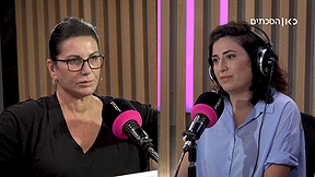 איך לעשות דברים | רותי ברודו: איך להישאר בארץ