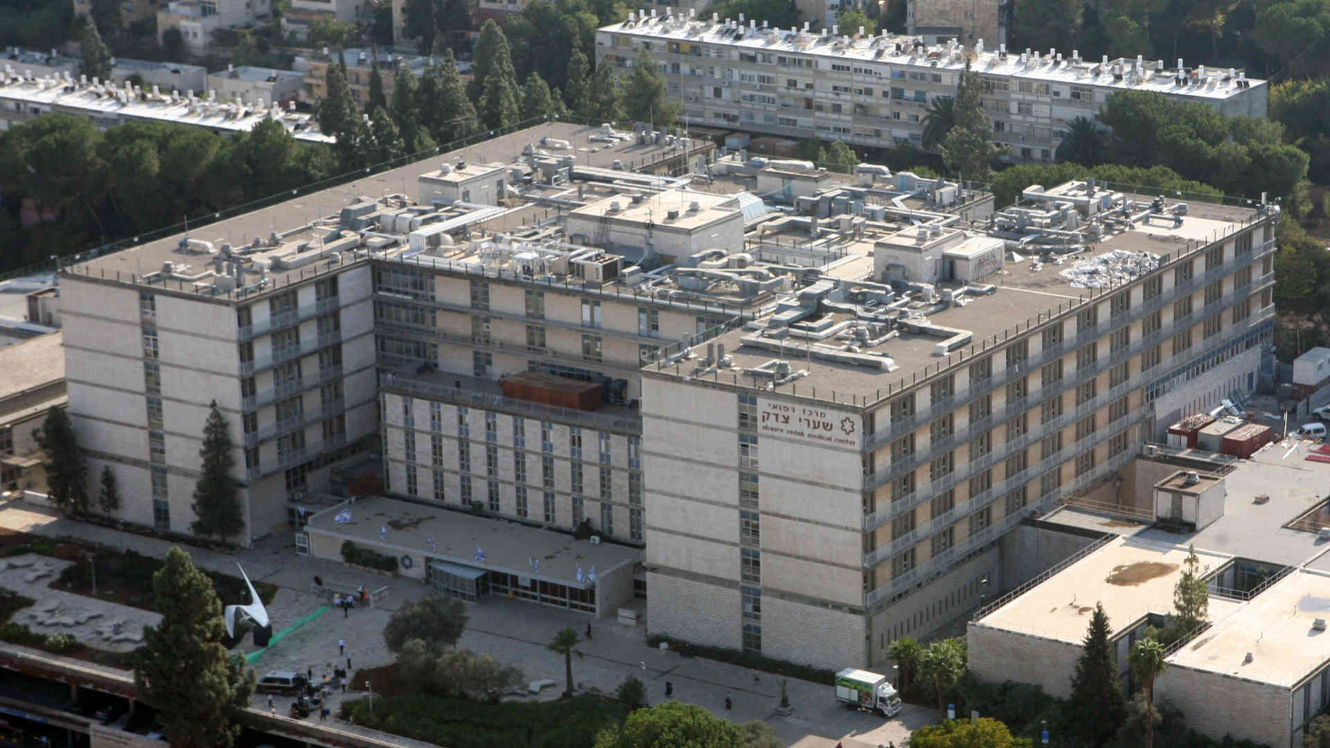 בית החולים שערי צדק