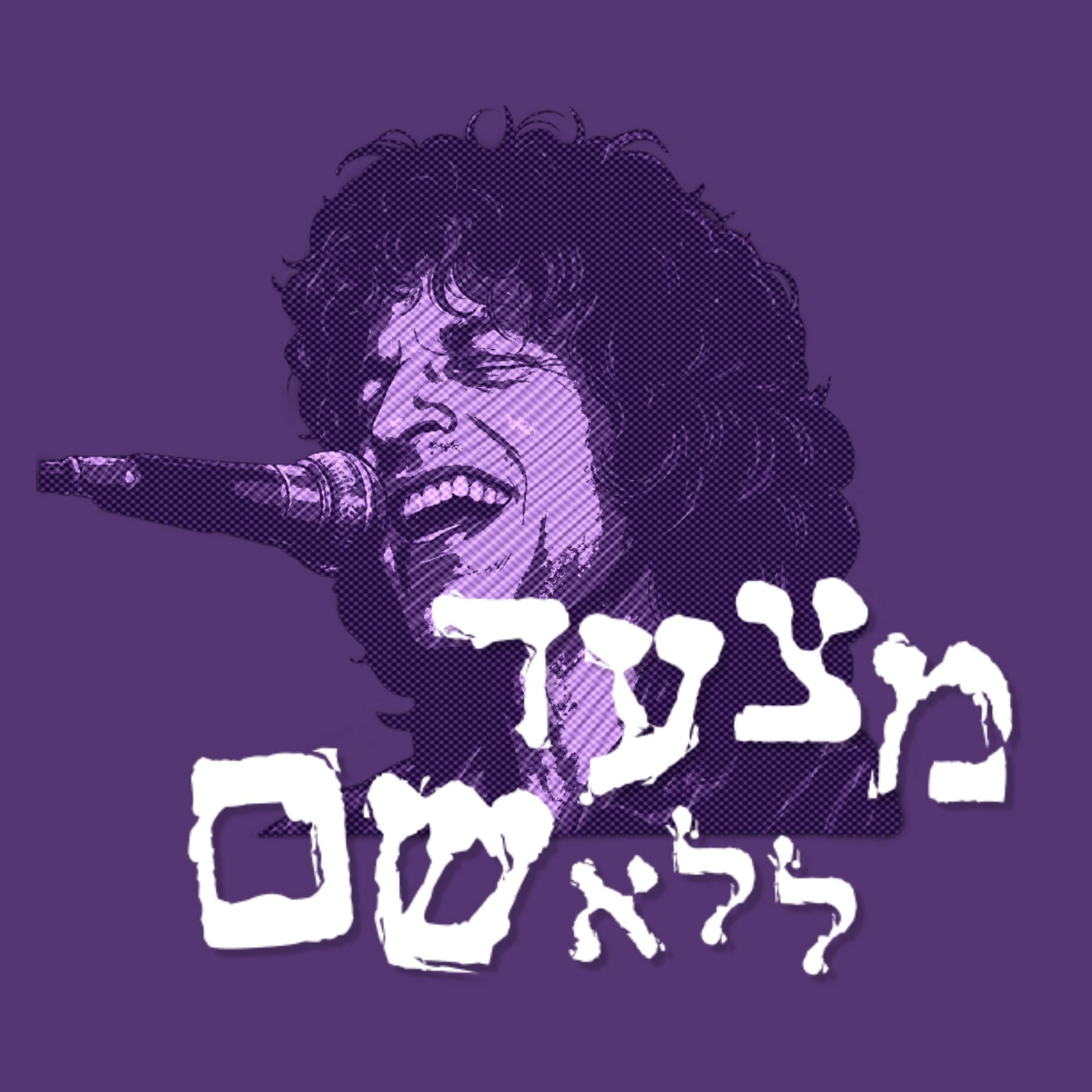 מצעד ללא שם: יום הולדת 80 לשלום חנוך