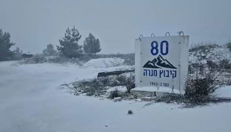קיבוץ מנרה מושלג