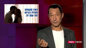 מהצד השני עם גיא זהר | 22.03.2021