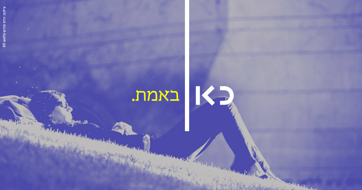 אילוסטרציה, למצולמים אין קשר לכתבה. צילום: הדס פרו