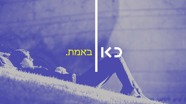 אילוסטרציה, למצולמים אין קשר לכתבה. צילום: הדס פרו