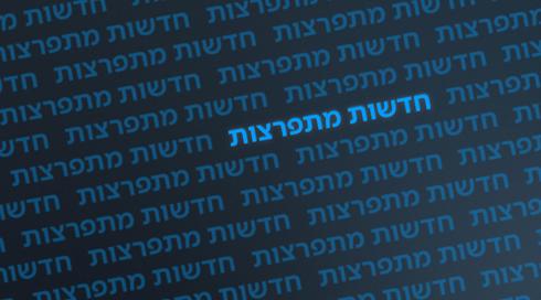 ניסיון הדריסה סמוך לעפרה: מסתמן שמדובר בתאונה