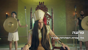 מה שורת הפתיחה שלך?