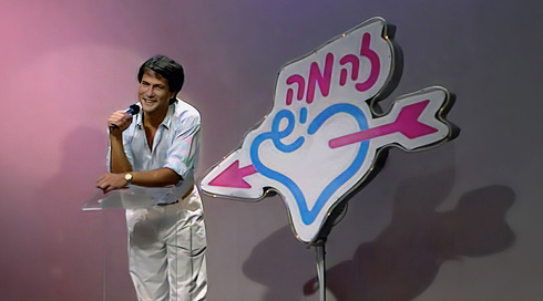 דודו טופז זה מה יש
