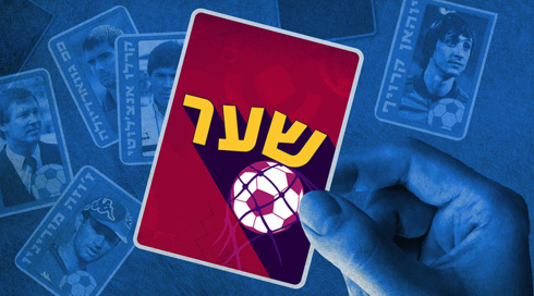 שער