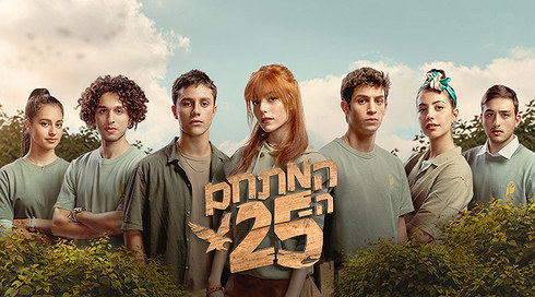 המתחם ה-25