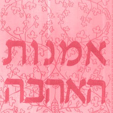 אומנות האהבה
