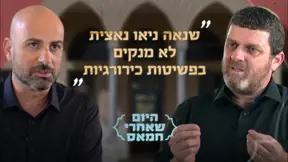 עמית הלוי, היום שאחרי חמאס