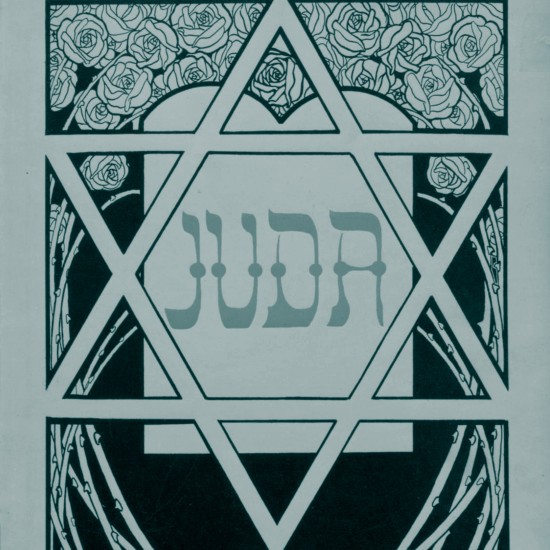 הלב והרוח של בצלאל: ליצור כדי לחיות