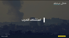 النشرة المسائية 