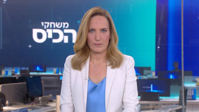 משחקי הכיס | 11.02.25