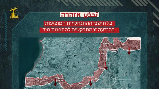 האזהרה של חיזבאללה ליישובים הישראליים בקו הגבול