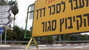 נחל סגור