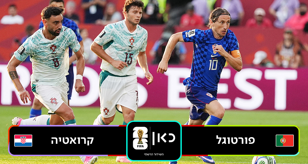 כאן מונדיאל