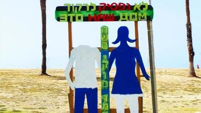 הושחתה האנדרטה לזכר נרצחי הפיגוע בדולפינריום, 12.04.21