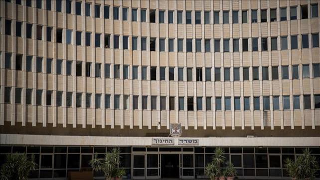 משרד החינוך בירושלים