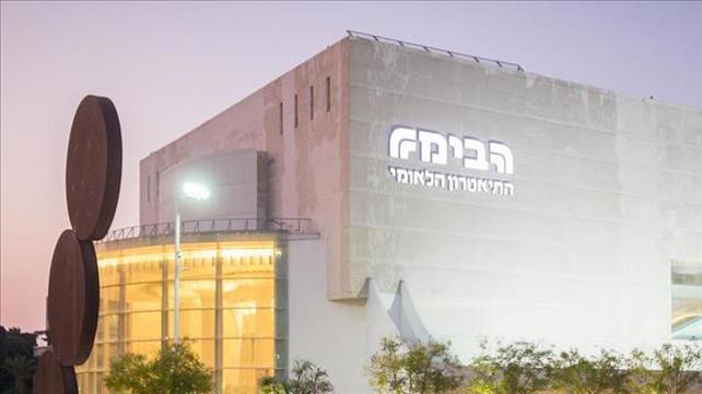 התיאטורן הלאומי הבימה, 05.11.19