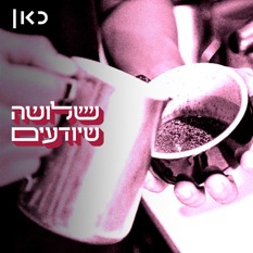מזיגת קפה