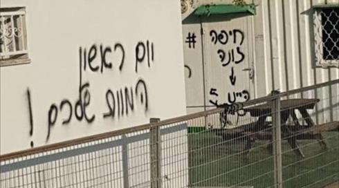 "המוות מגיע": הושחת מתחם האימונים של מכבי חיפה
