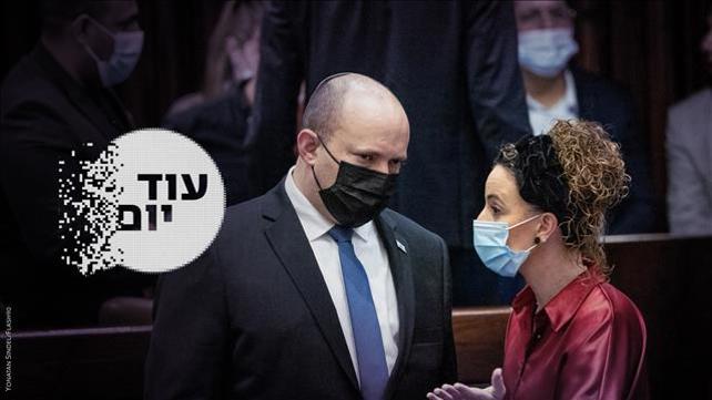 הסכת - עוד יום- עידית סילמאן ובנט